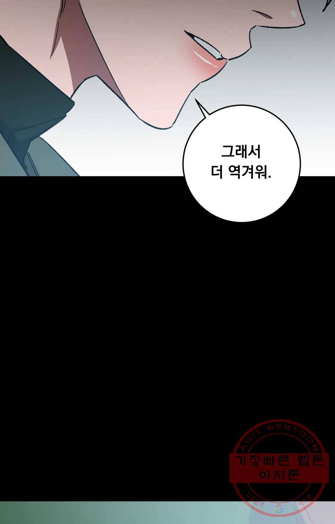 블라인드 플레이 42화 11