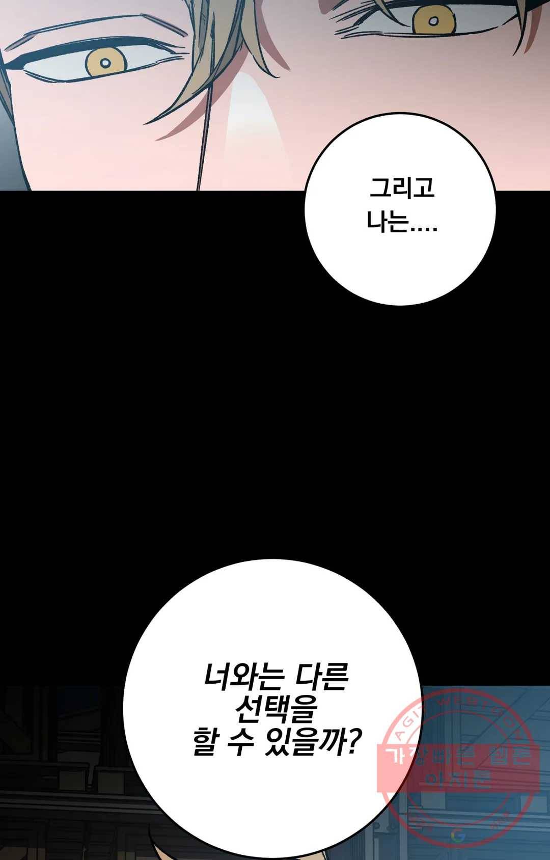 블라인드 플레이 42화 15