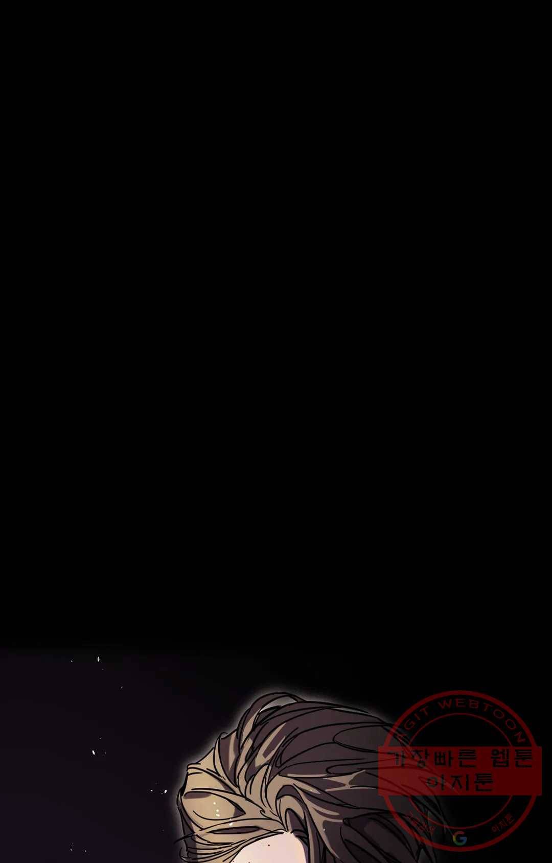 블라인드 플레이 42화 17
