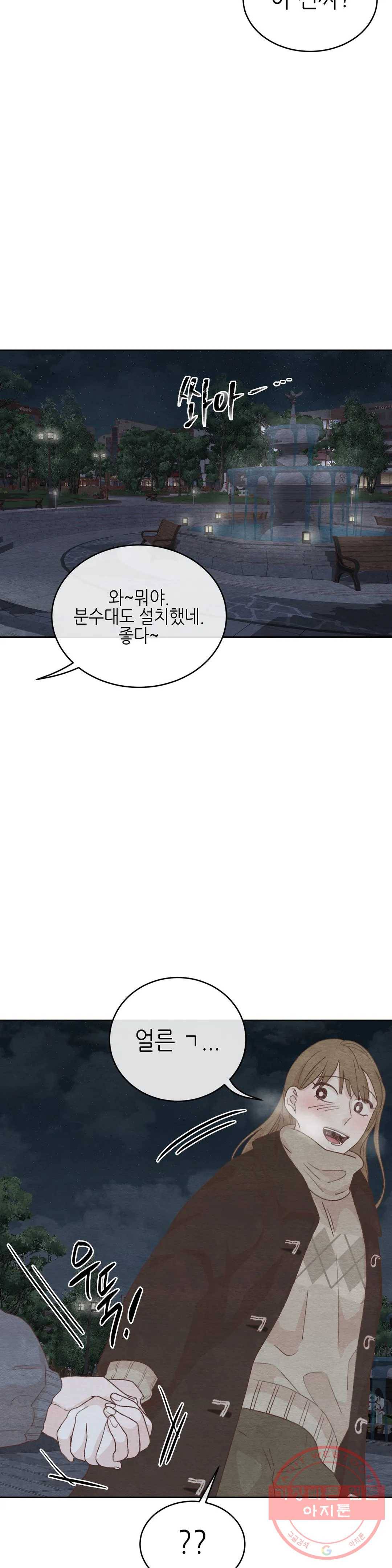 오늘의 섹스는 성공할 수 있을까? 49화 23