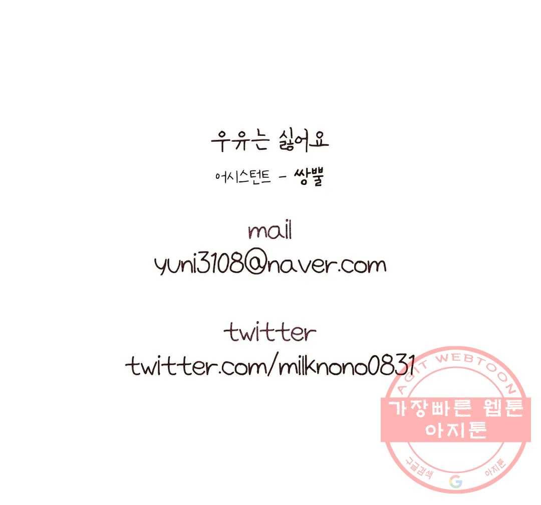 오늘의 섹스는 성공할 수 있을까? 49화 32