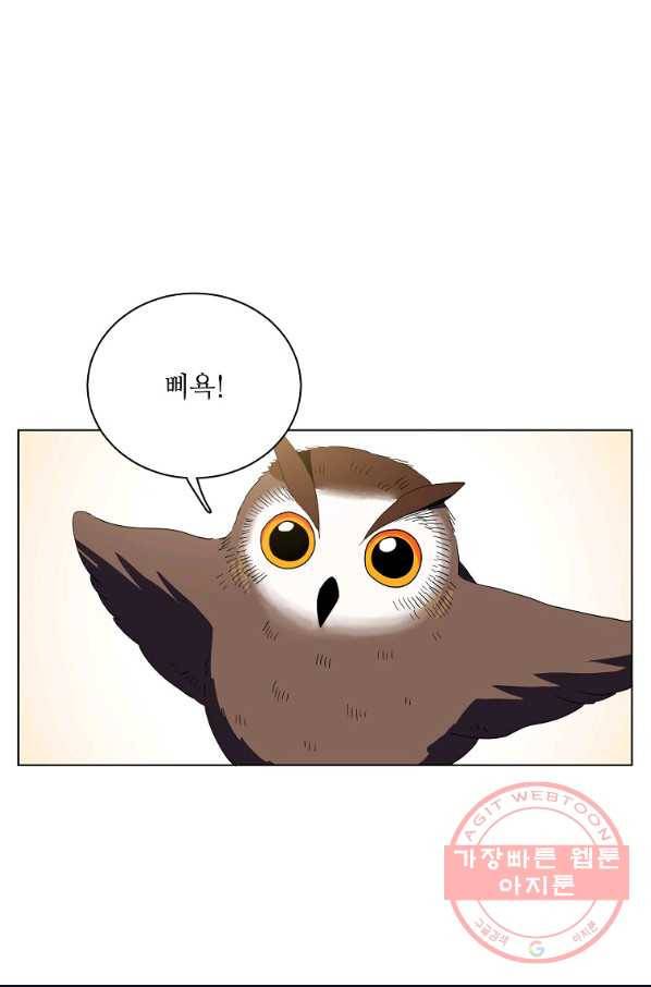 정령의 펜던트 139화 1