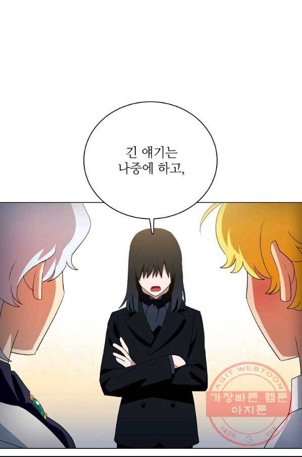 정령의 펜던트 139화 7