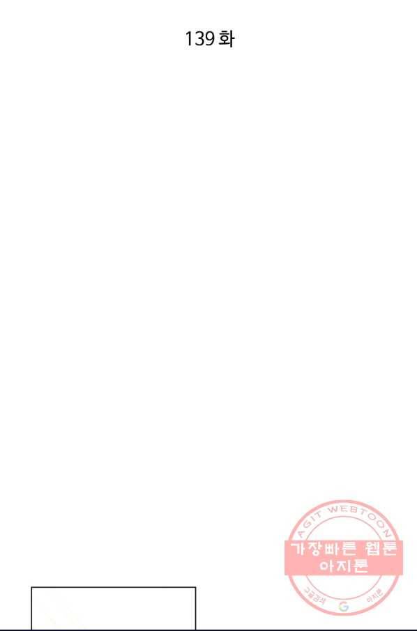 정령의 펜던트 139화 10
