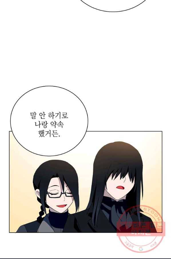 정령의 펜던트 139화 14