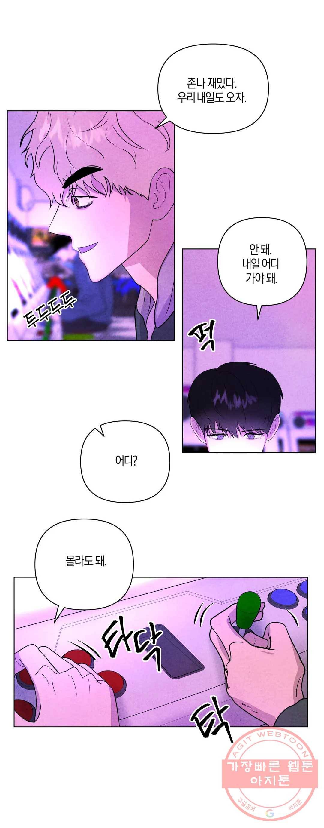 미미 9화 3