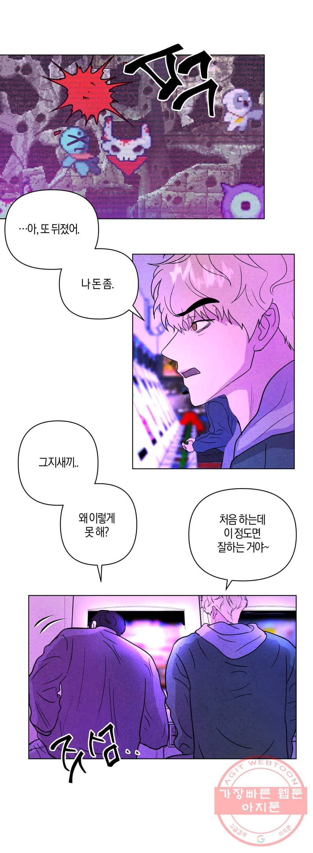미미 9화 4