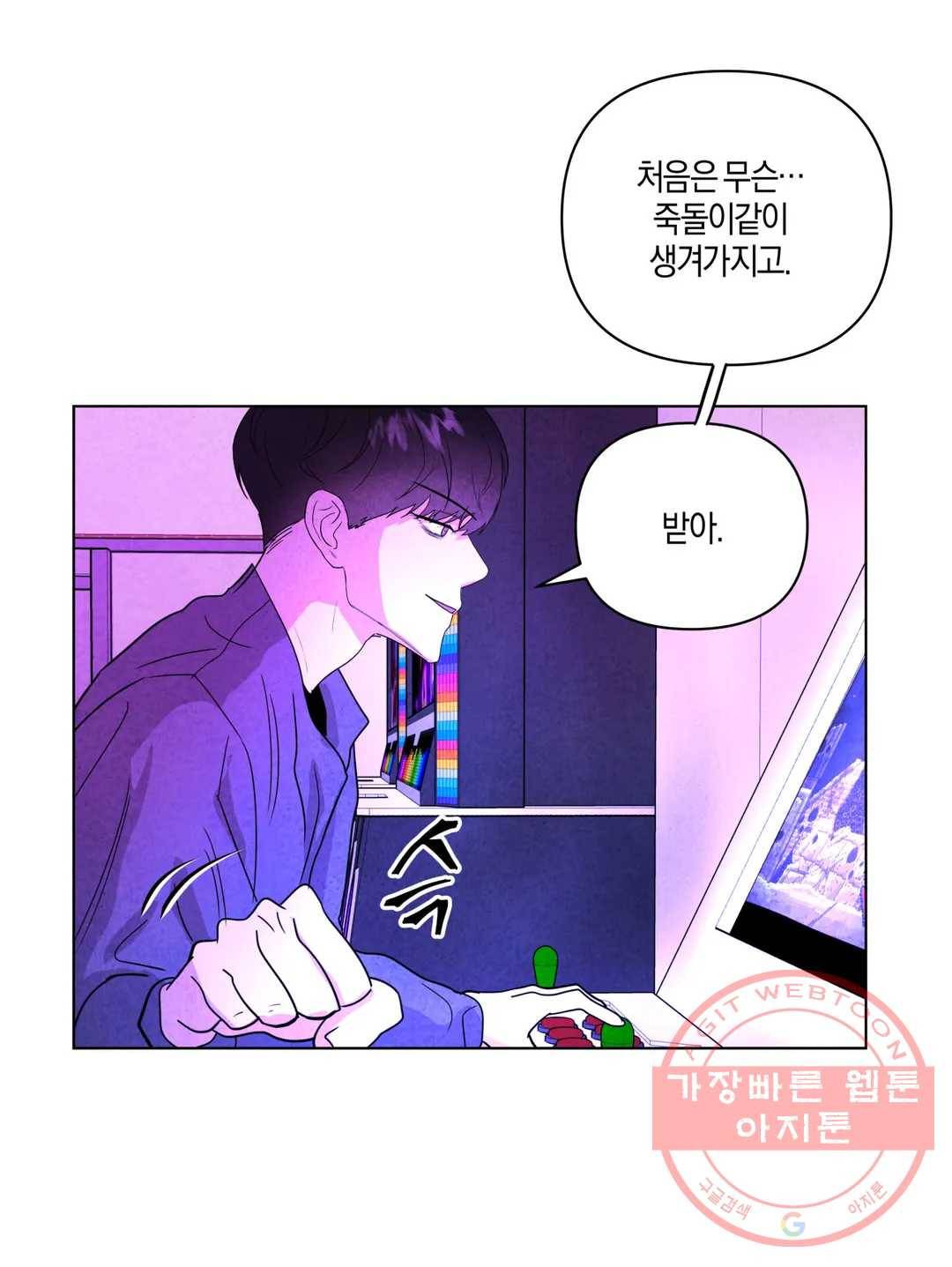 미미 9화 5