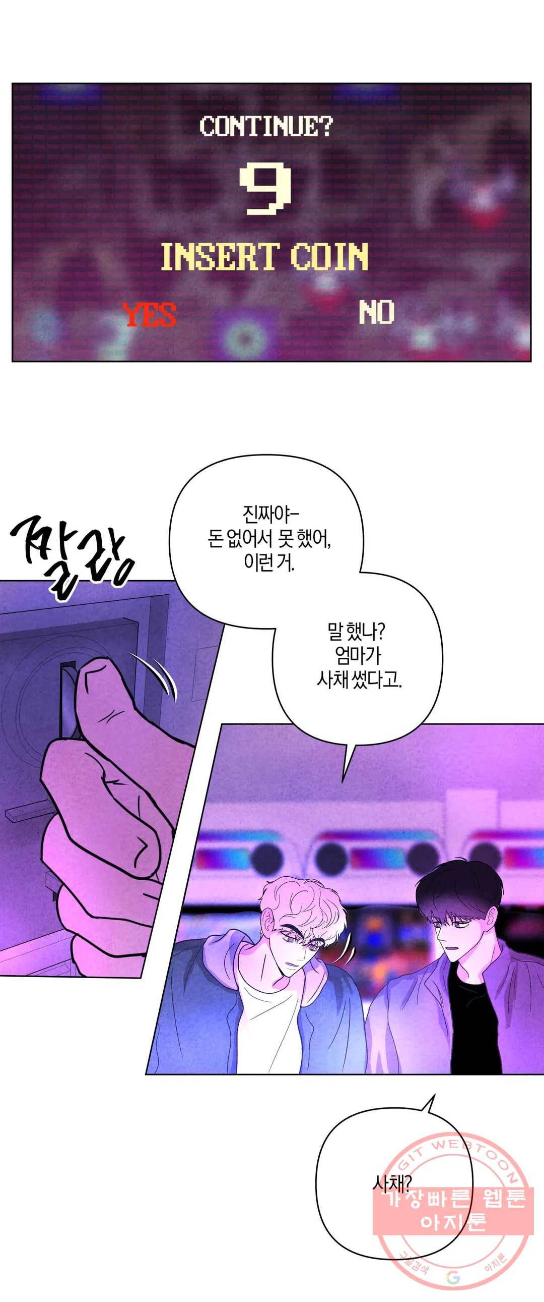 미미 9화 6