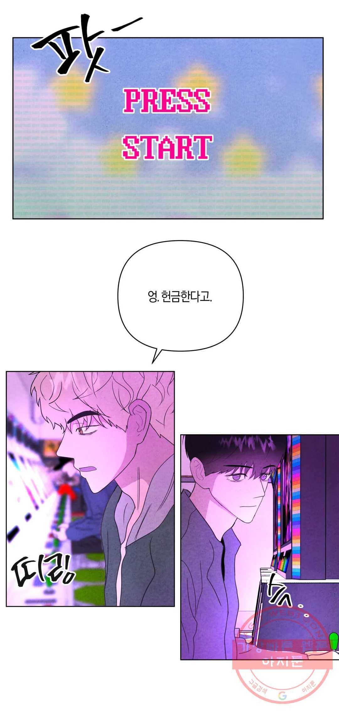 미미 9화 7