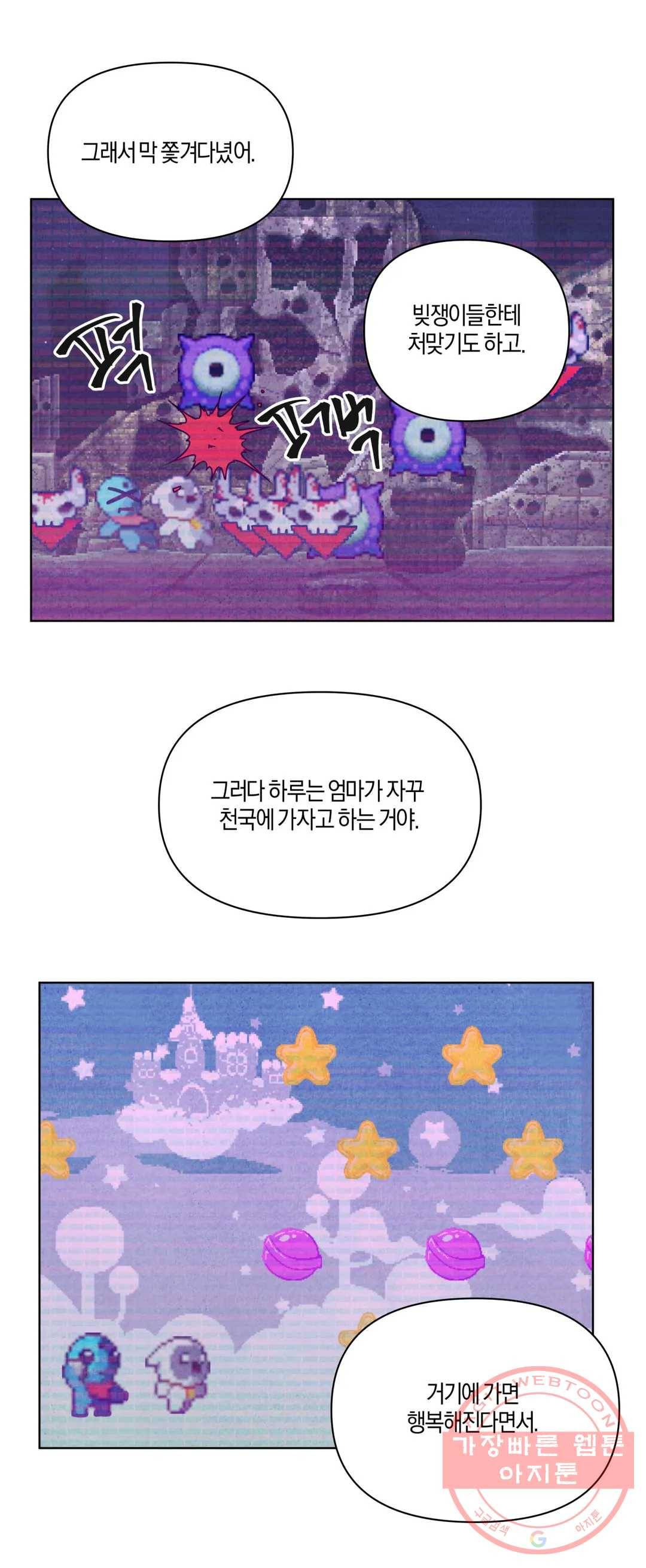 미미 9화 8