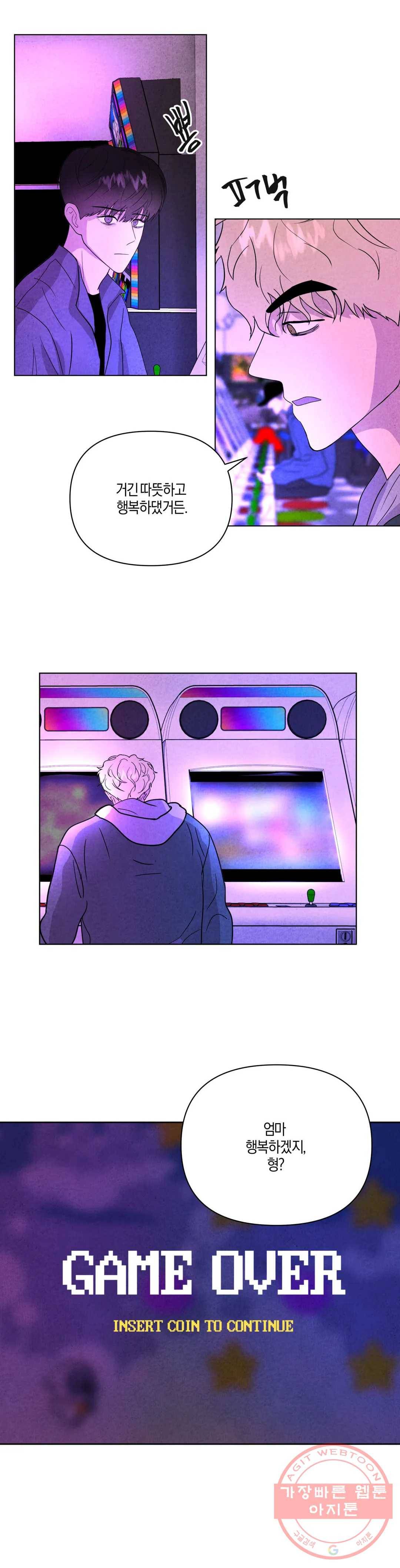 미미 9화 10