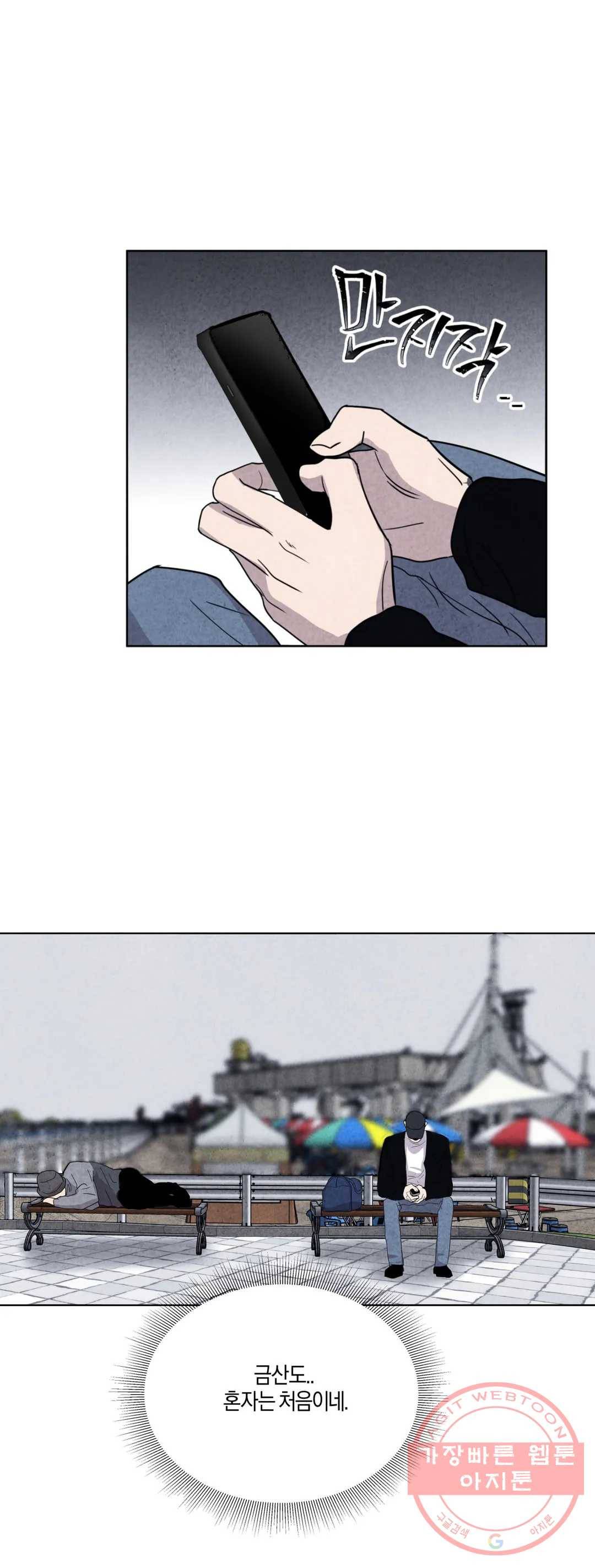 미미 9화 16