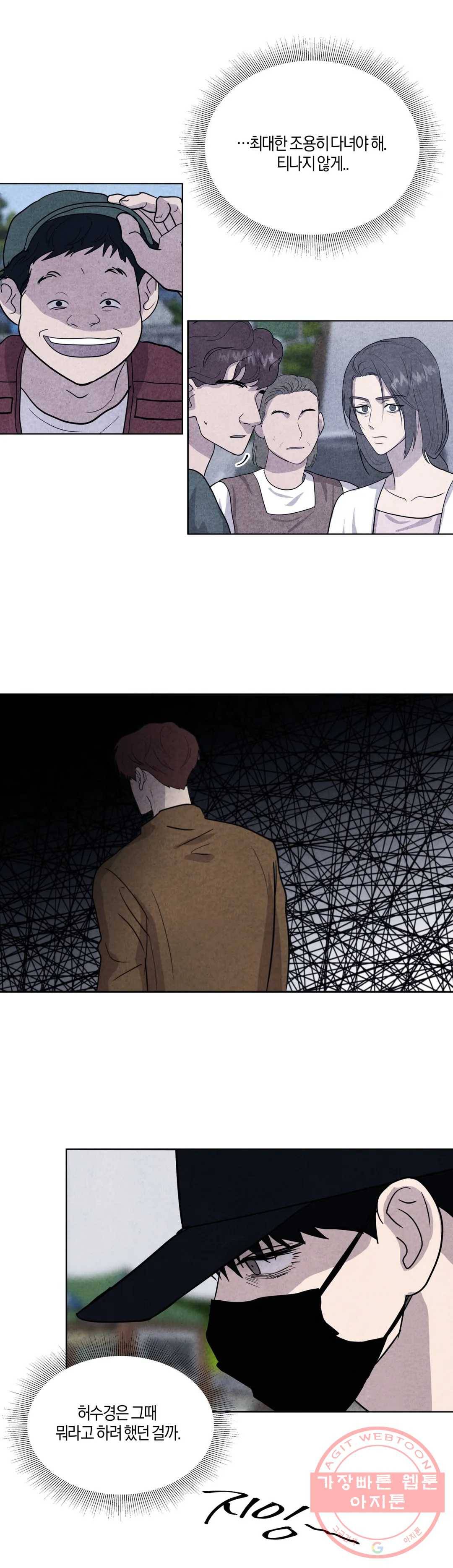미미 9화 17
