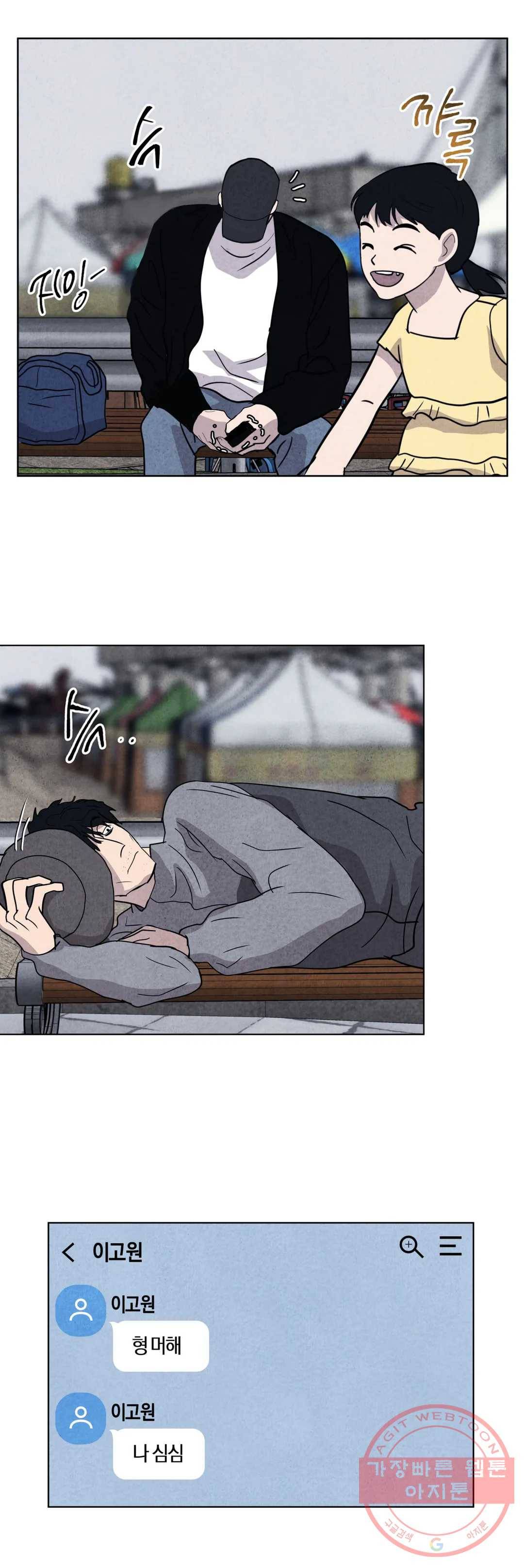 미미 9화 18
