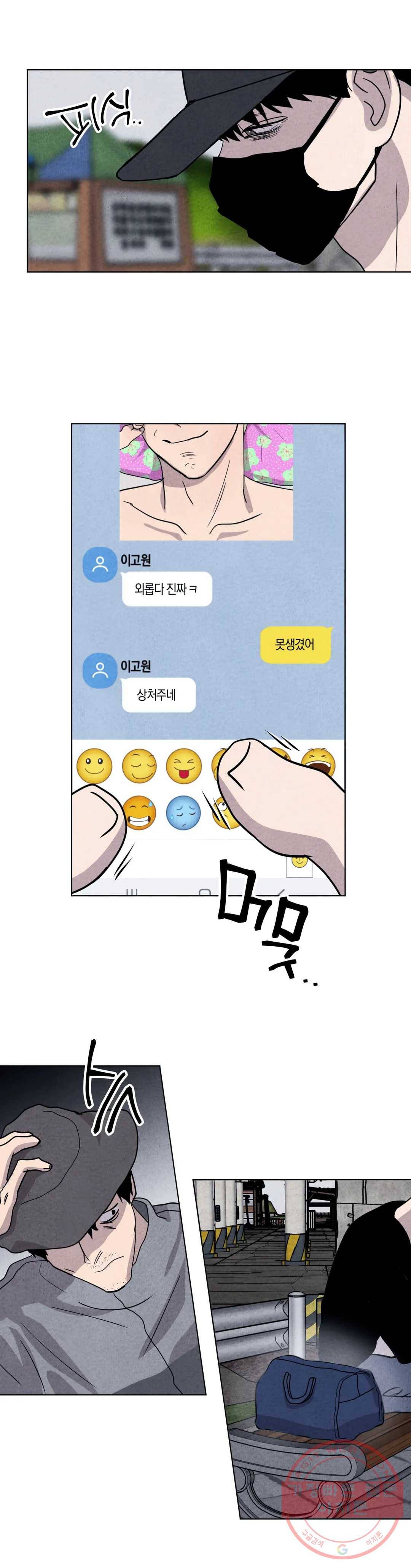 미미 9화 20