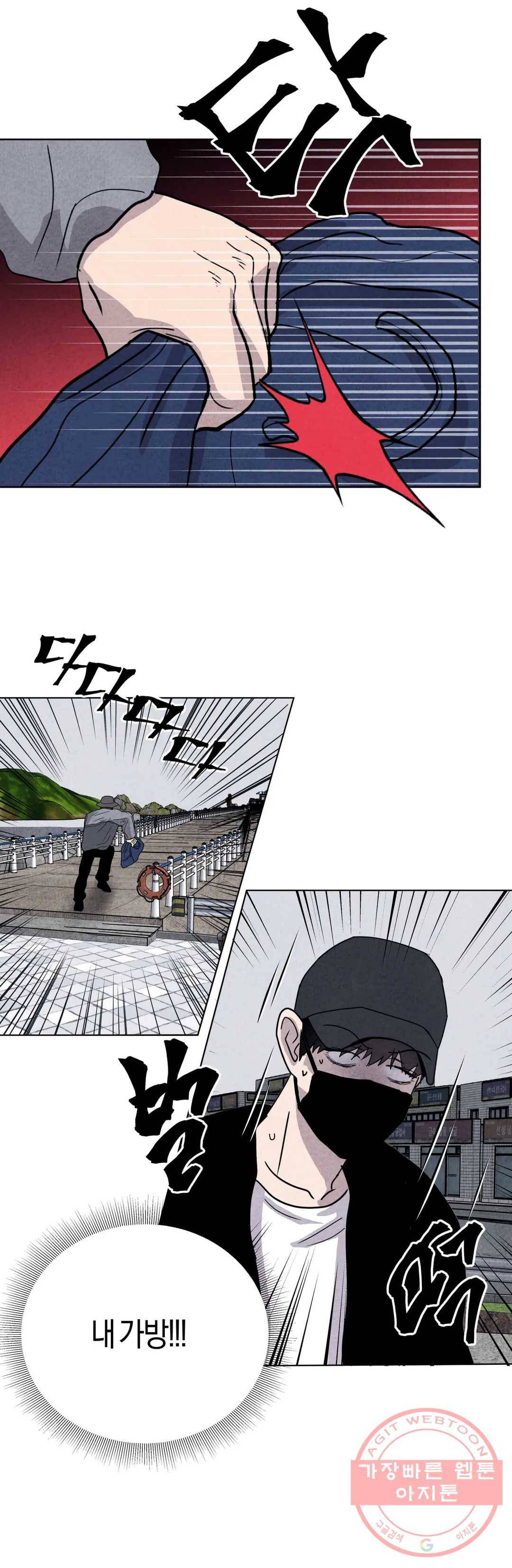 미미 9화 21