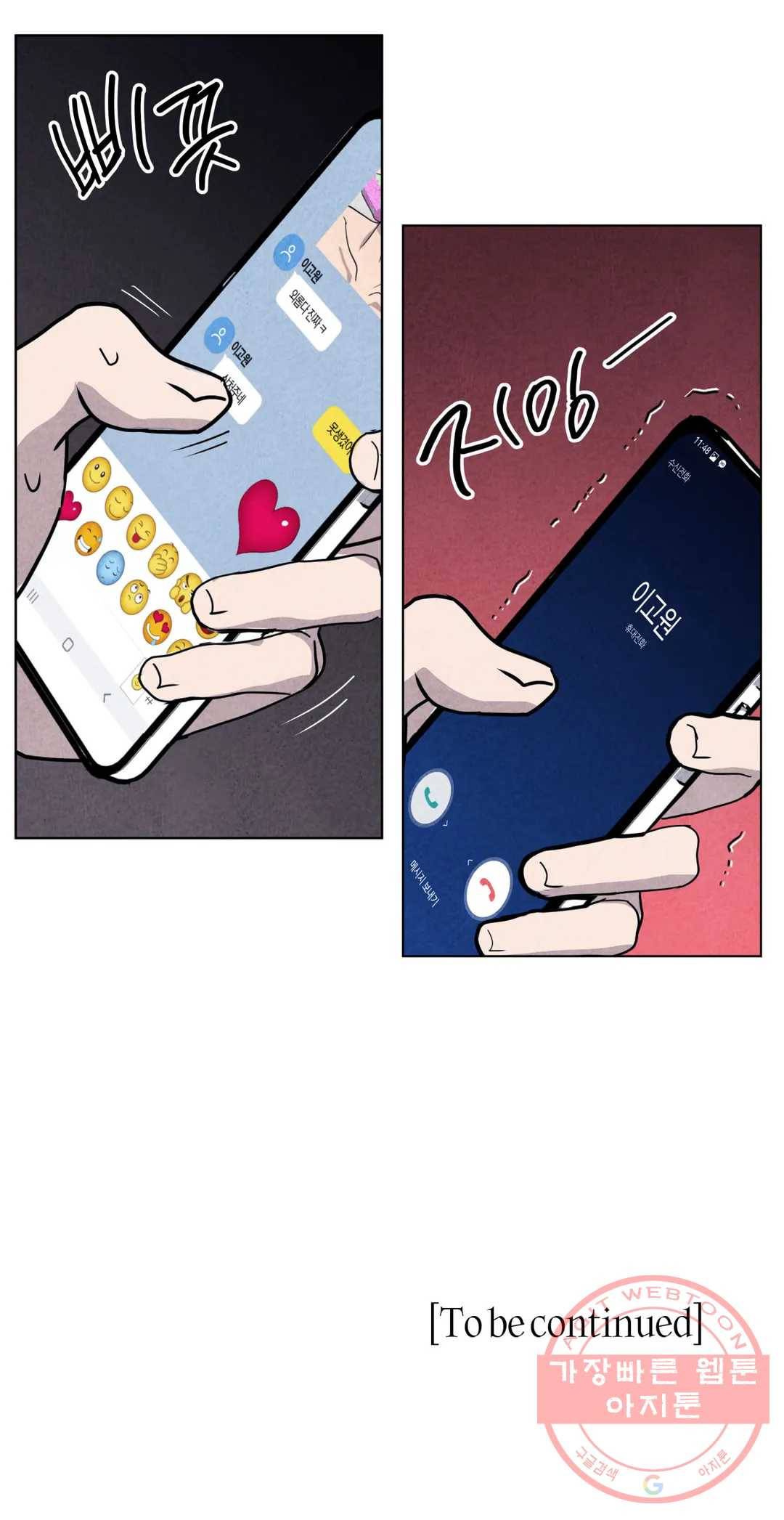 미미 9화 22