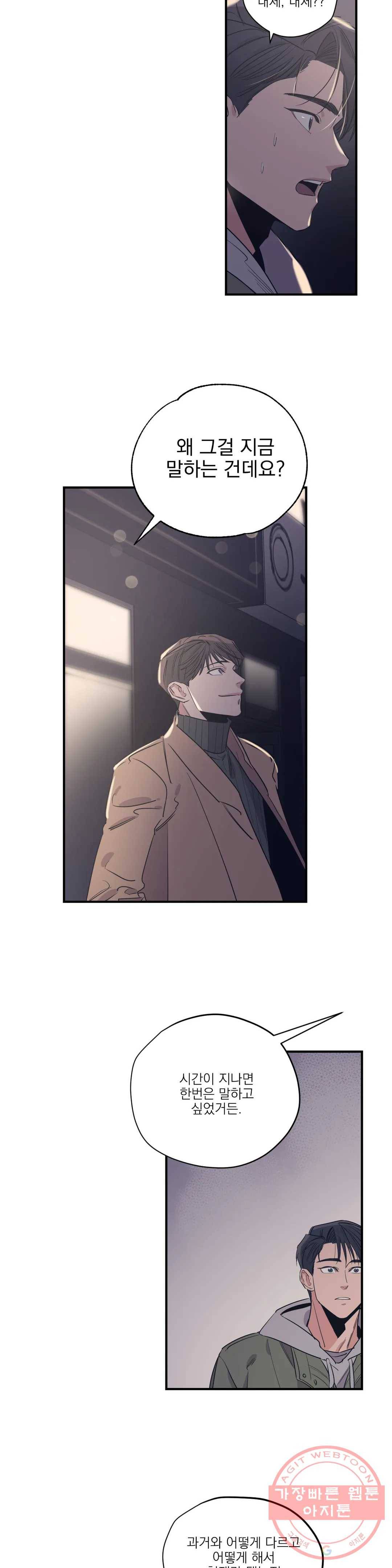 백만원의 로맨스 62화 2