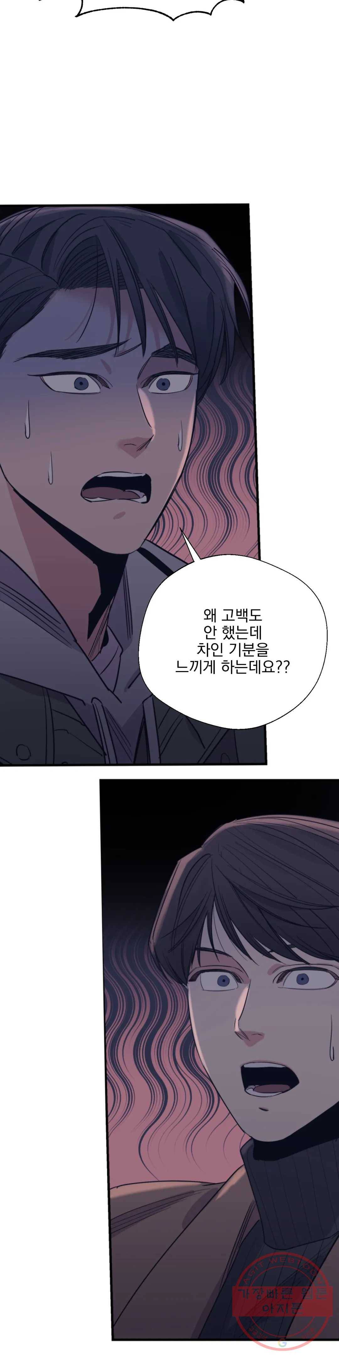백만원의 로맨스 62화 6