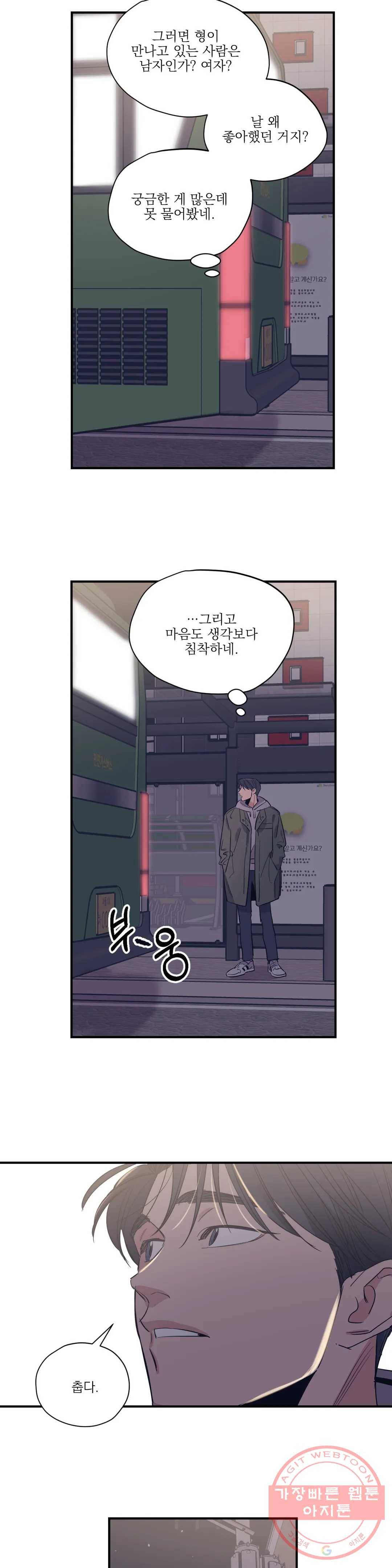 백만원의 로맨스 62화 17