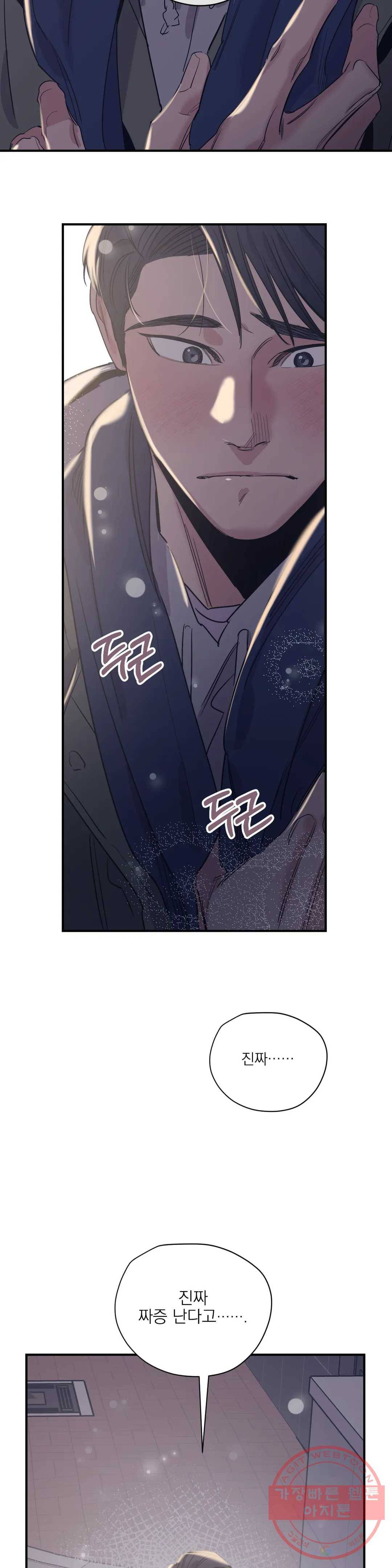 백만원의 로맨스 62화 22