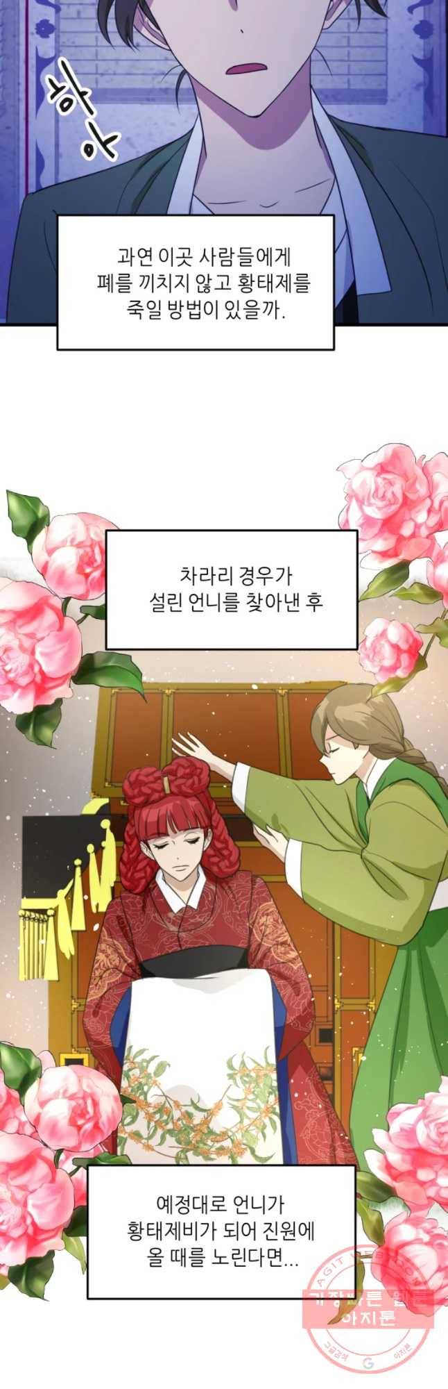 서천화원 49화 2