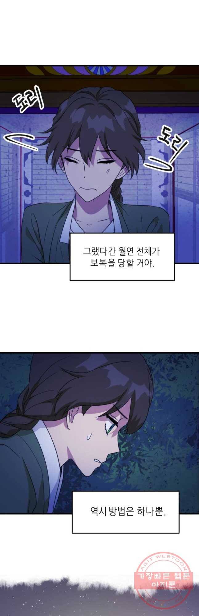 서천화원 49화 3
