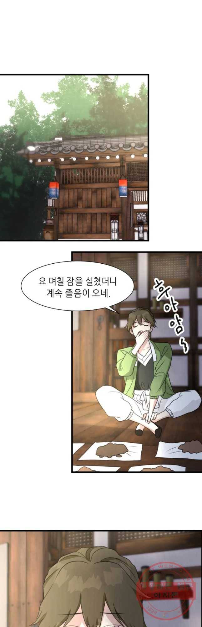 서천화원 49화 5