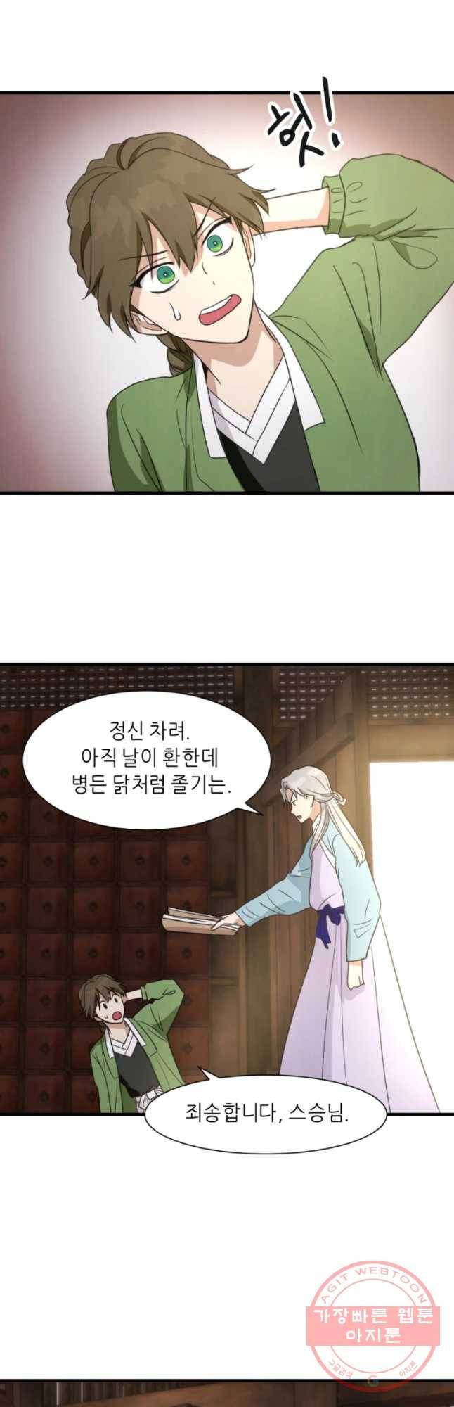 서천화원 49화 8