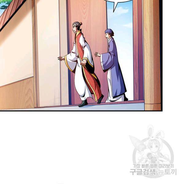 천도 도서관 79화 5