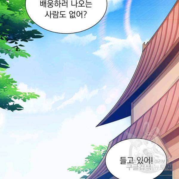 천도 도서관 79화 7
