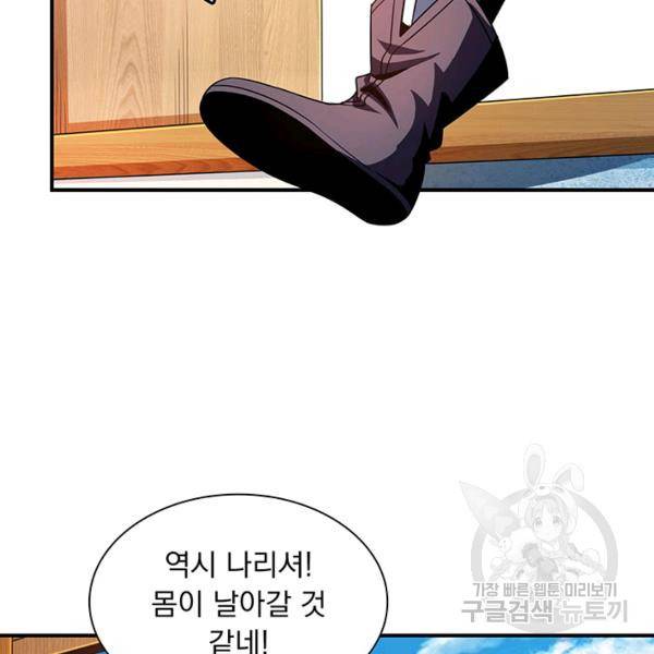 천도 도서관 79화 10