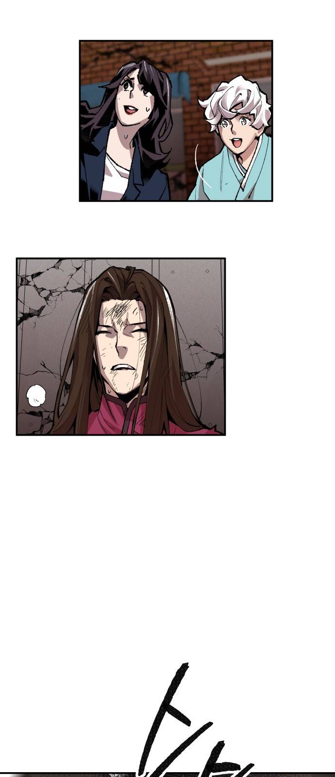 만렙돌파 61화. 휴머노이드(7) 10