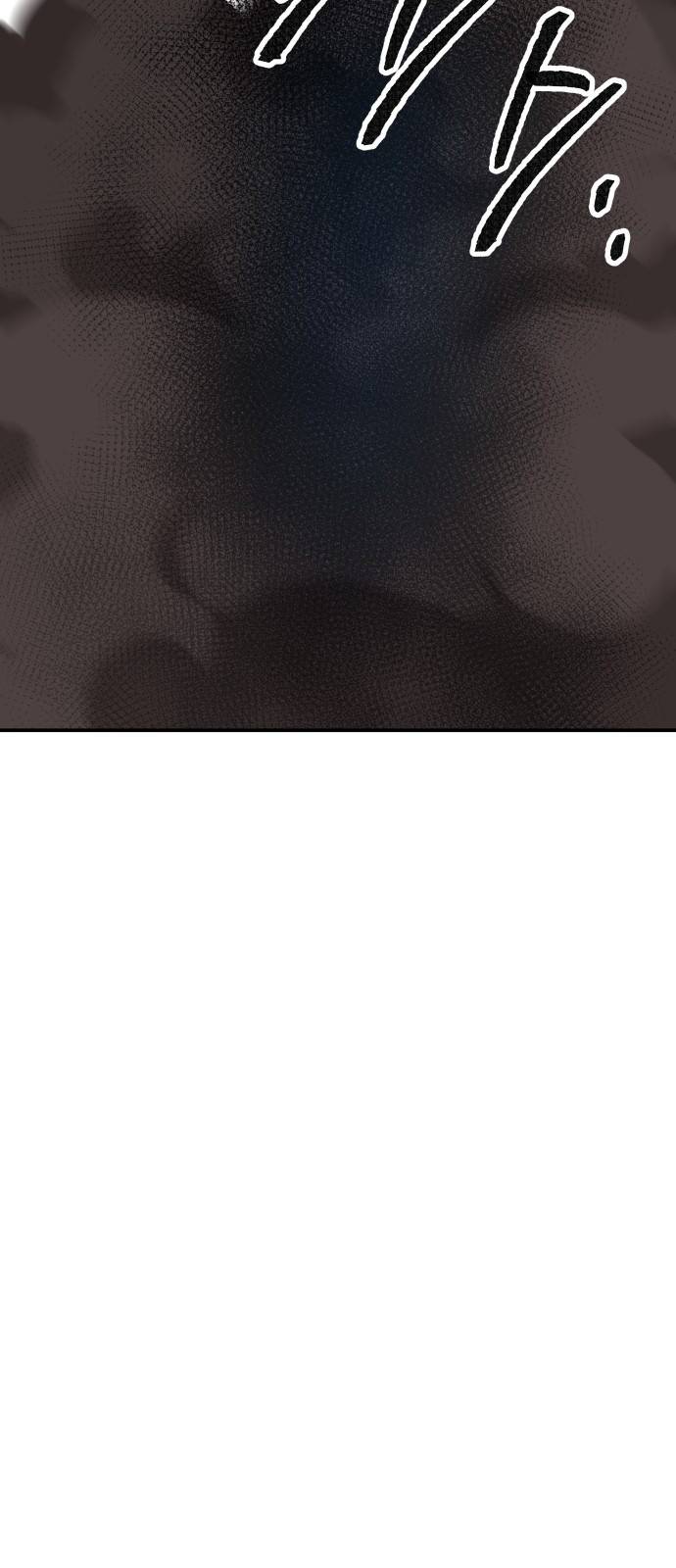 만렙돌파 61화. 휴머노이드(7) 11