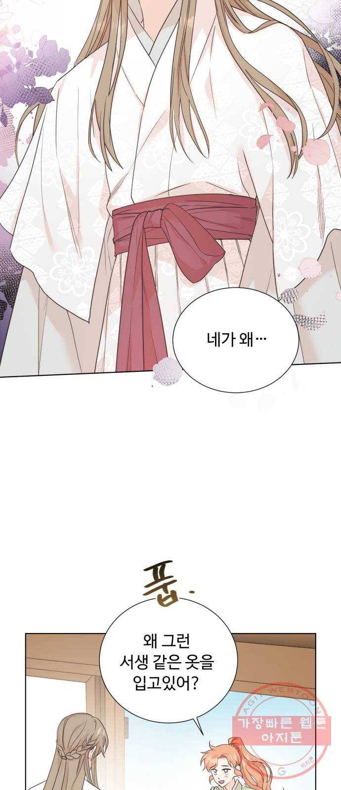 모락모락 왕세자님 2부 36화 2