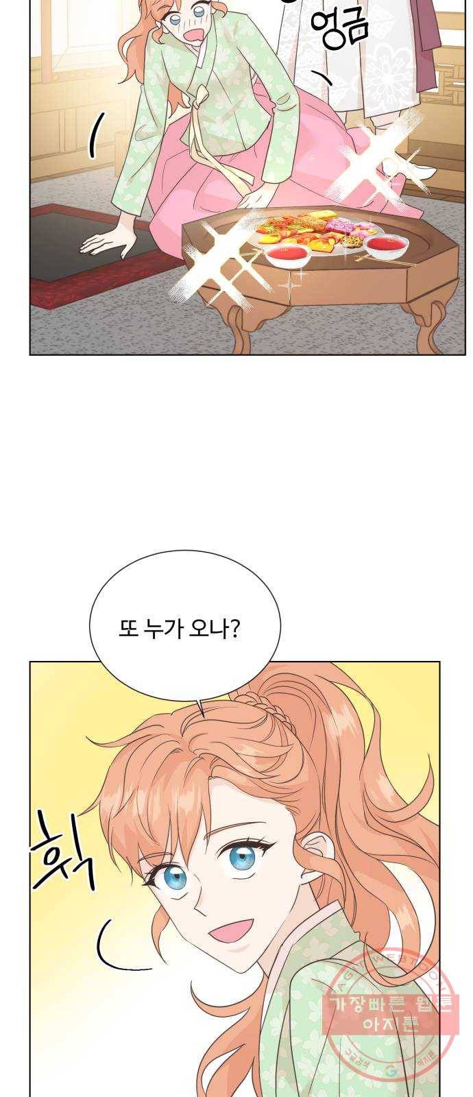 모락모락 왕세자님 2부 36화 5