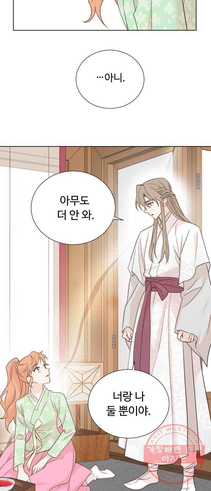 모락모락 왕세자님 2부 36화 6