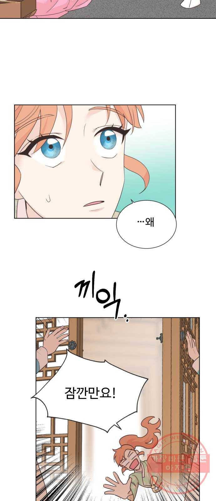 모락모락 왕세자님 2부 36화 7