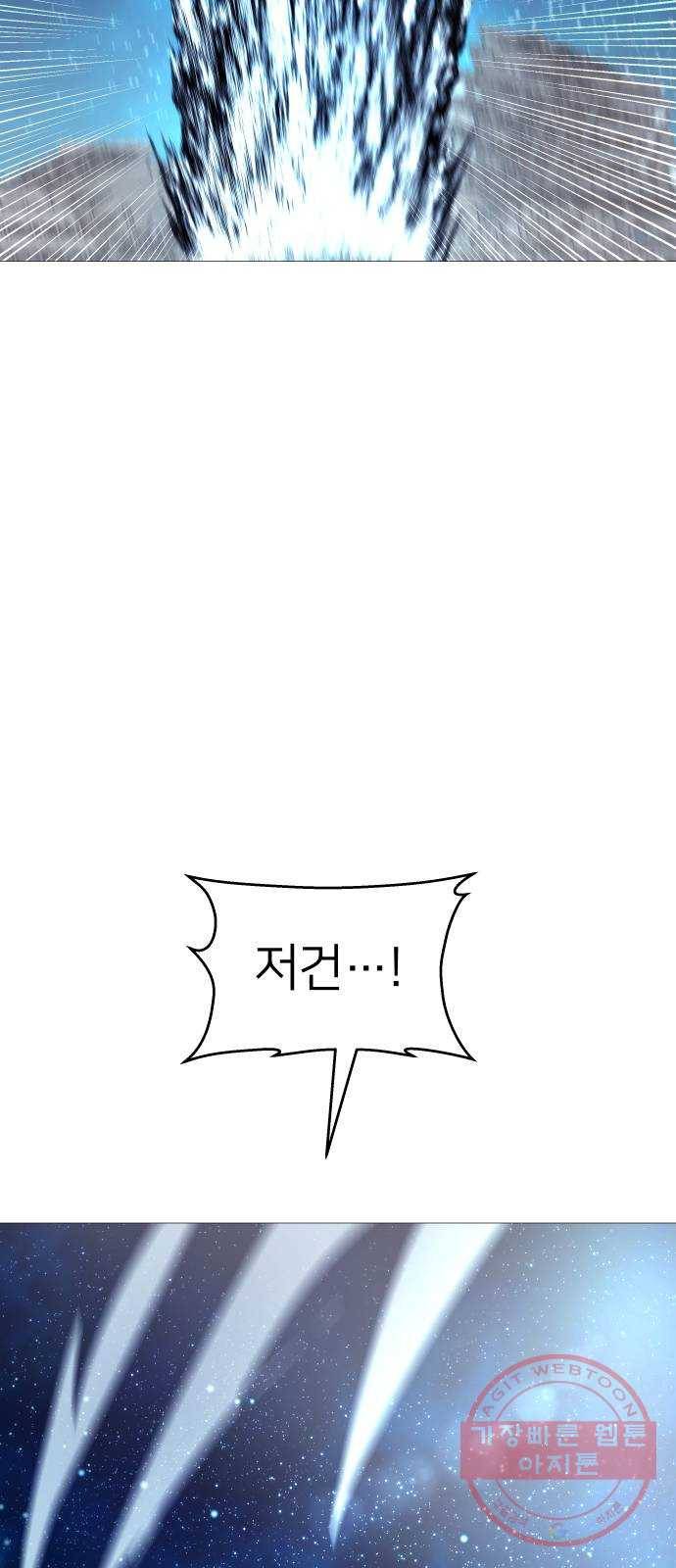 오로지 오로라 51화- 사랑이란 5