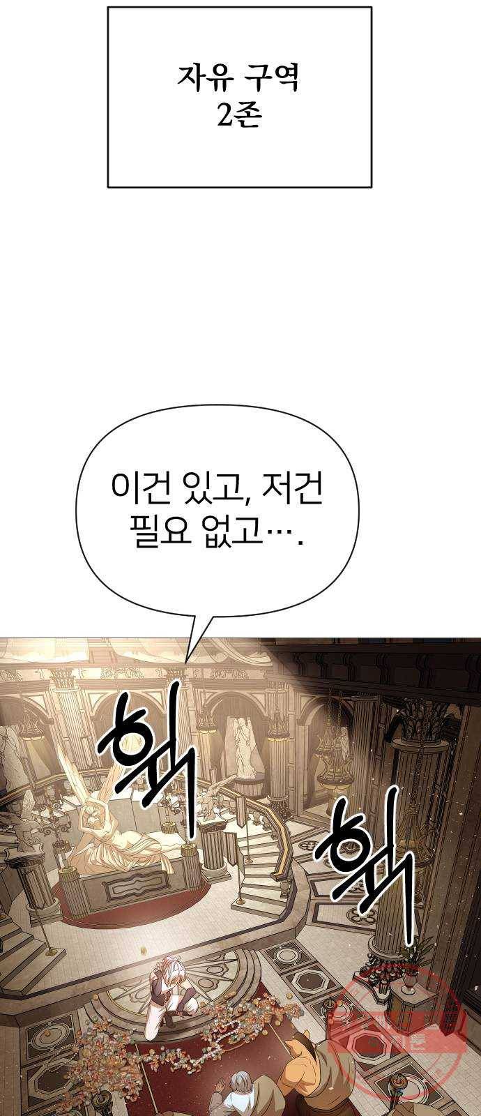오로지 오로라 51화- 사랑이란 8