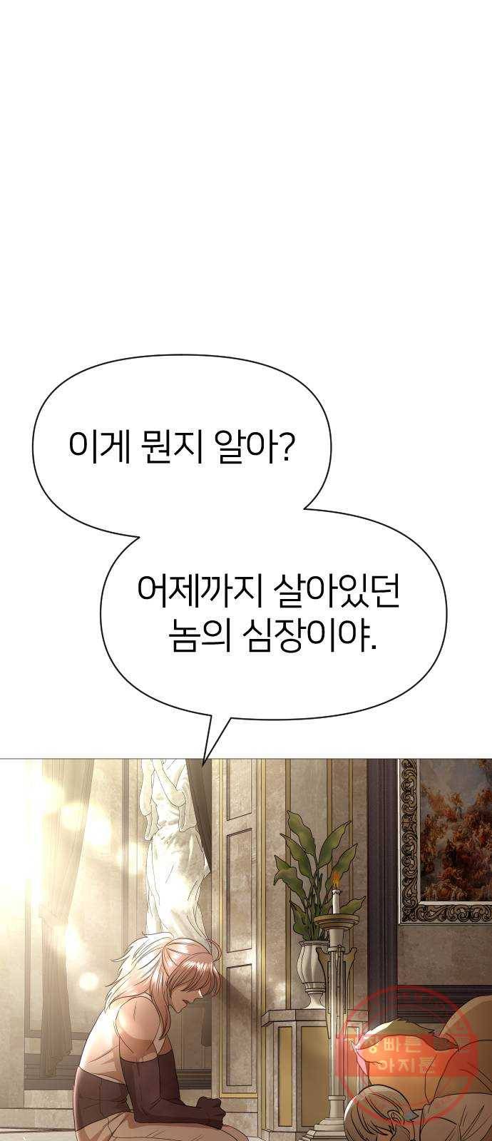 오로지 오로라 51화- 사랑이란 11