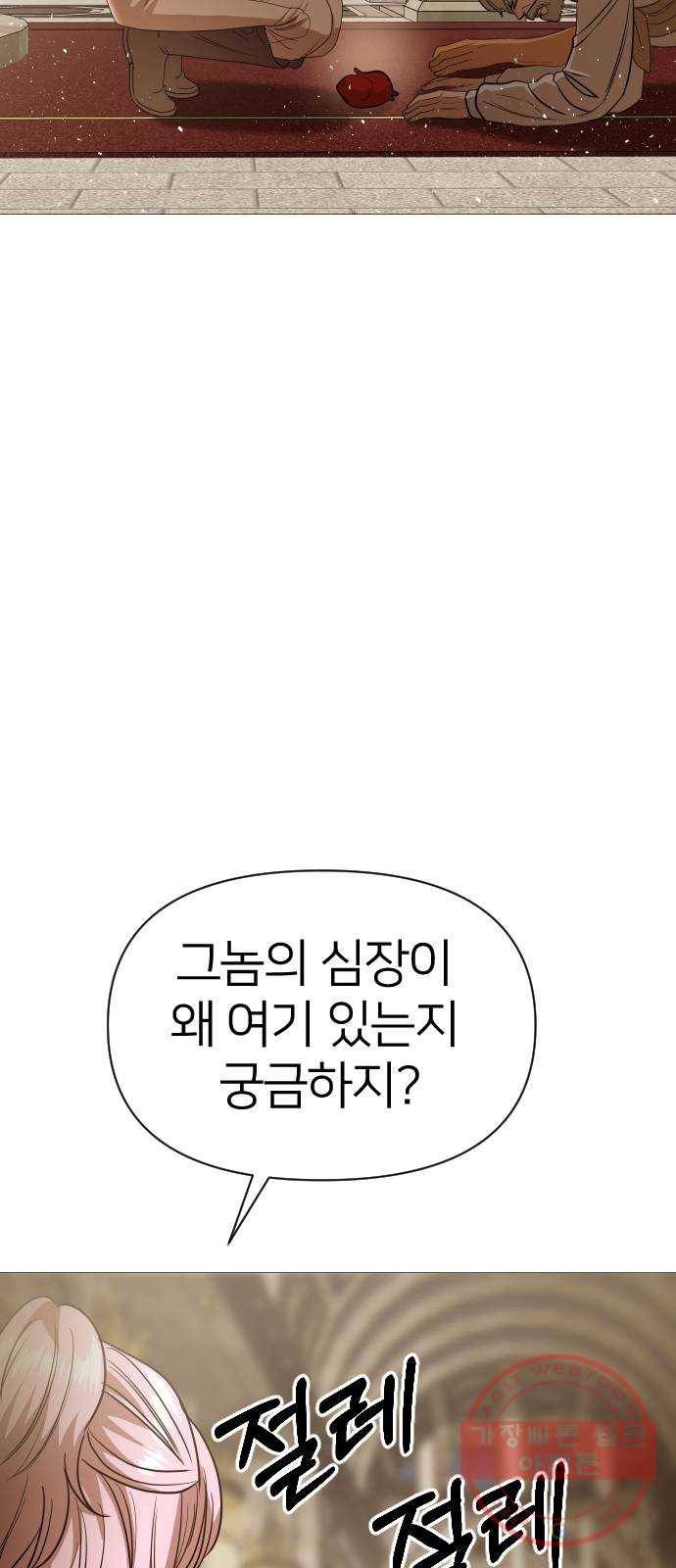 오로지 오로라 51화- 사랑이란 12