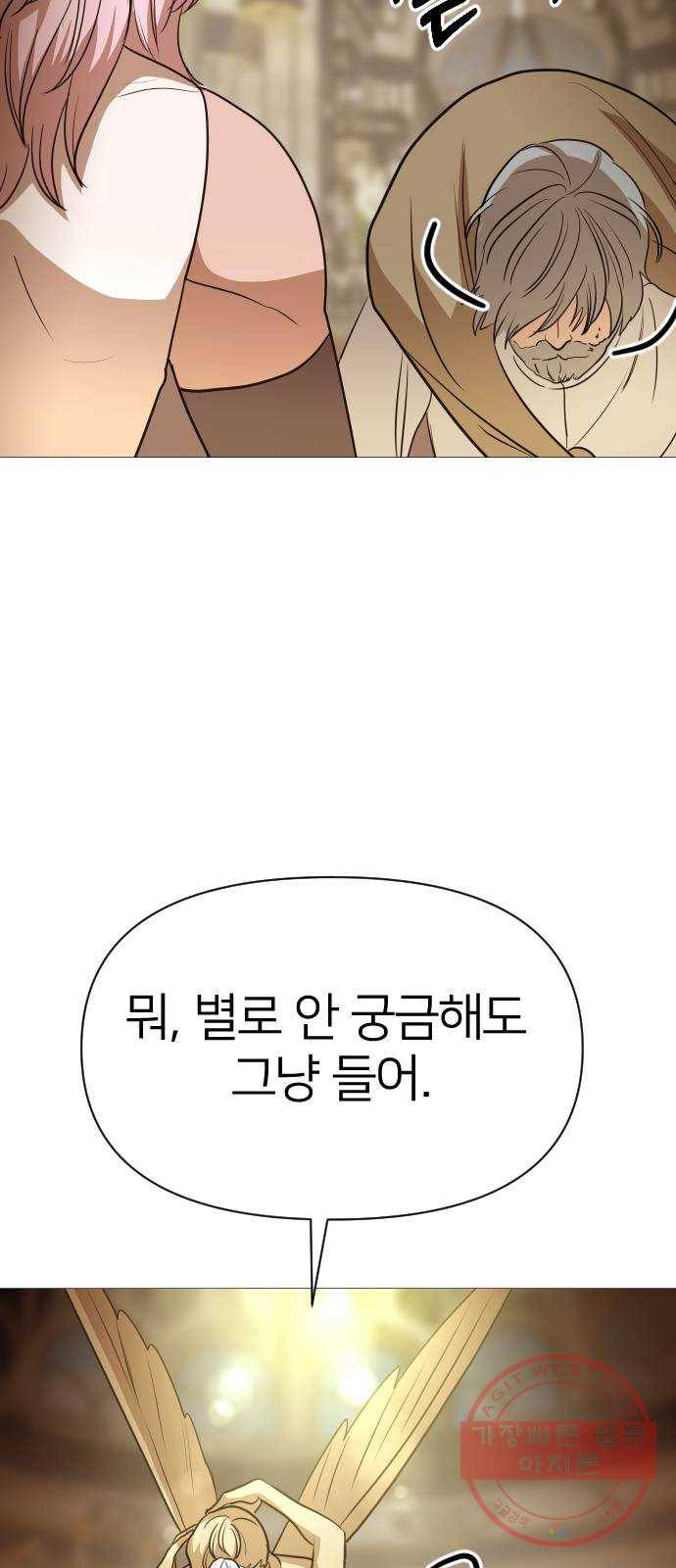 오로지 오로라 51화- 사랑이란 13