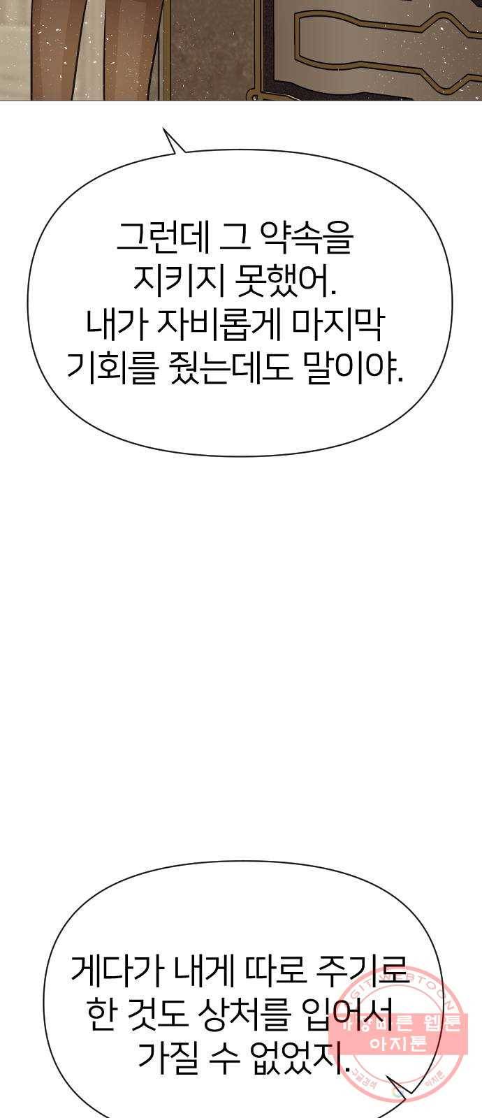 오로지 오로라 51화- 사랑이란 16