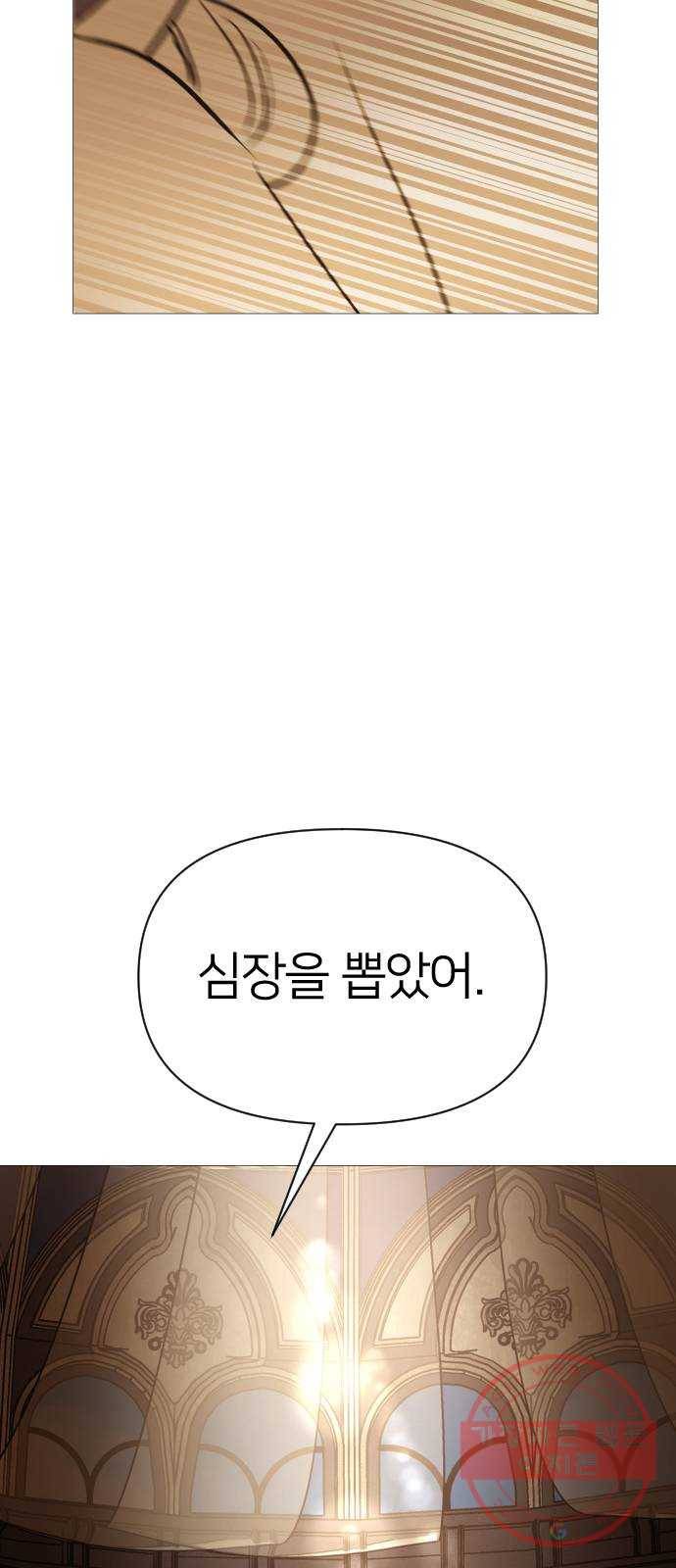 오로지 오로라 51화- 사랑이란 19