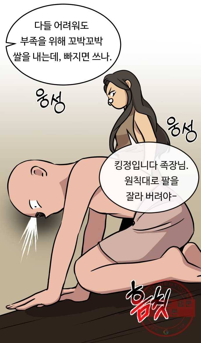 2022 서브병에 빠지다! 12화. 〈구구까까〉 차애엔딩 4