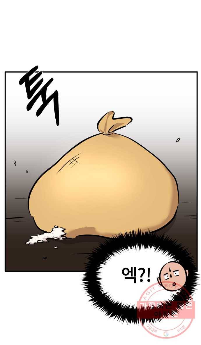 2022 서브병에 빠지다! 12화. 〈구구까까〉 차애엔딩 6