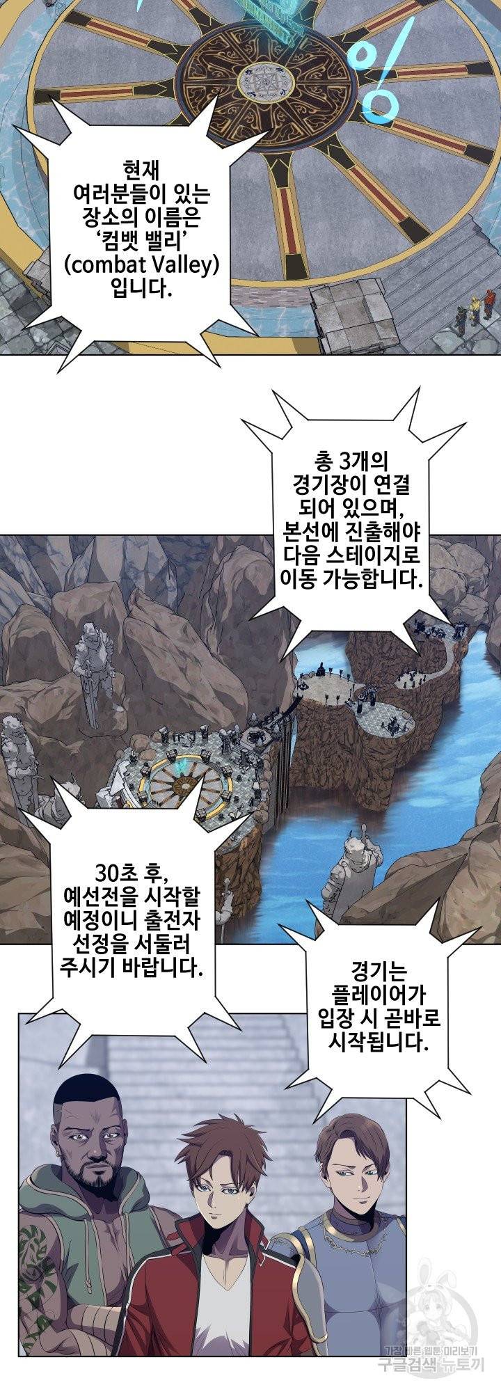 레벨이 갑이다 62화 5