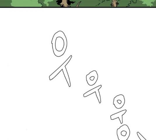 마왕까지 한 걸음 32화 6